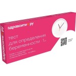 Тест для определения беременности, ЗдравСити 1 шт Суперчувствительный 20мМЕ/мл тест-полоска